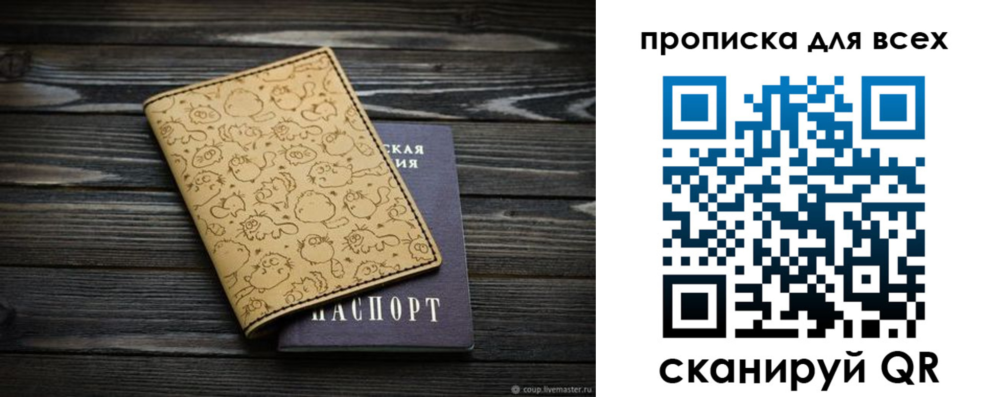 временная регистрация в Орехово-Зуево