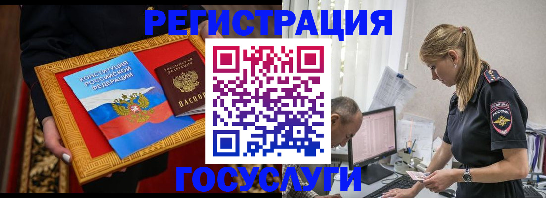 прописка иностранных граждан в Орехово-Зуево