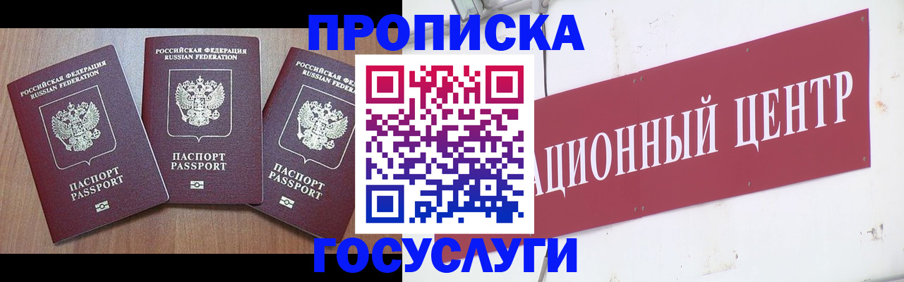 прописка иностранных граждан в Орехово-Зуево