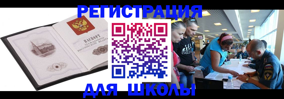 где прописаться в Орехово-Зуево