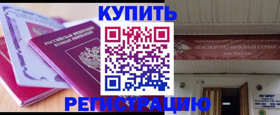 найти адрес прописки в Орехово-Зуево