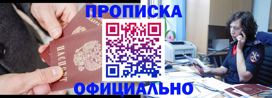 прописка иностранных граждан в Орехово-Зуево